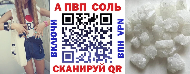 купить   Слободской  Альфа ПВП Соль 