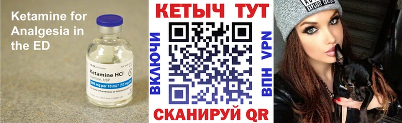Кетамин VHQ Слободской