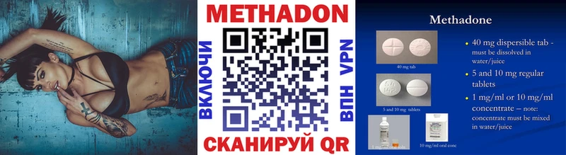 МЕТАДОН VHQ darknet Telegram Слободской